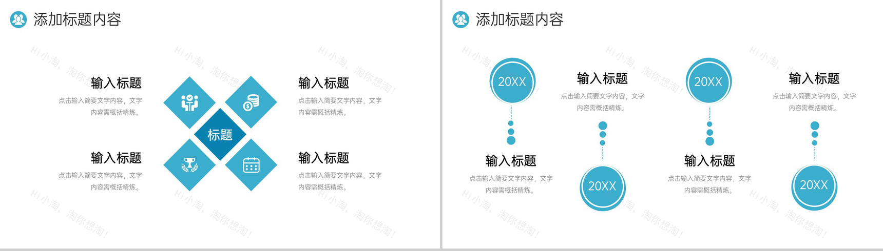 青色大气沟通能力培训客户交谈策略总结PPT模板-4