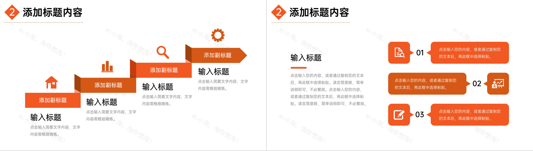 商务销售技能培训产品营销策略学习PPT模板-5