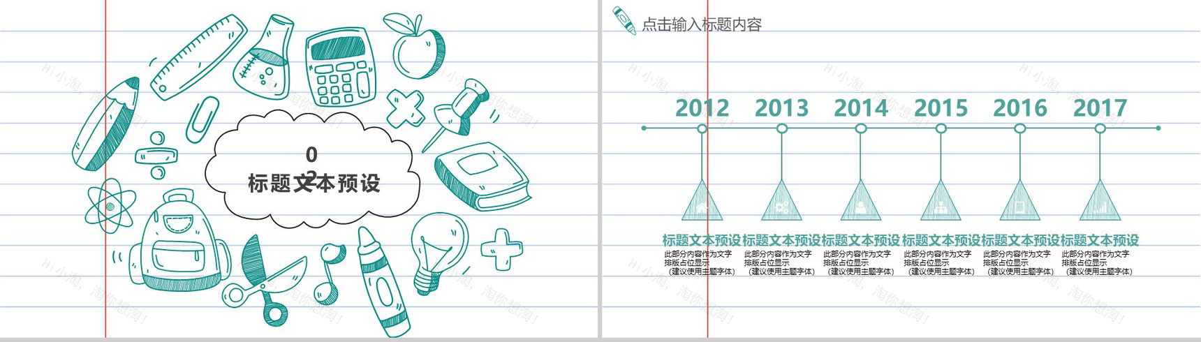 绿色手绘大气教育学术报告工作汇报总结PPT模板-5