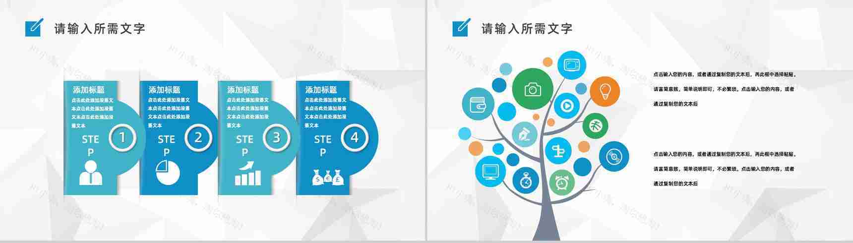 商务办公企业人事行政管理工作培训计划中层管理人员技能培训讲座PPT模板-3