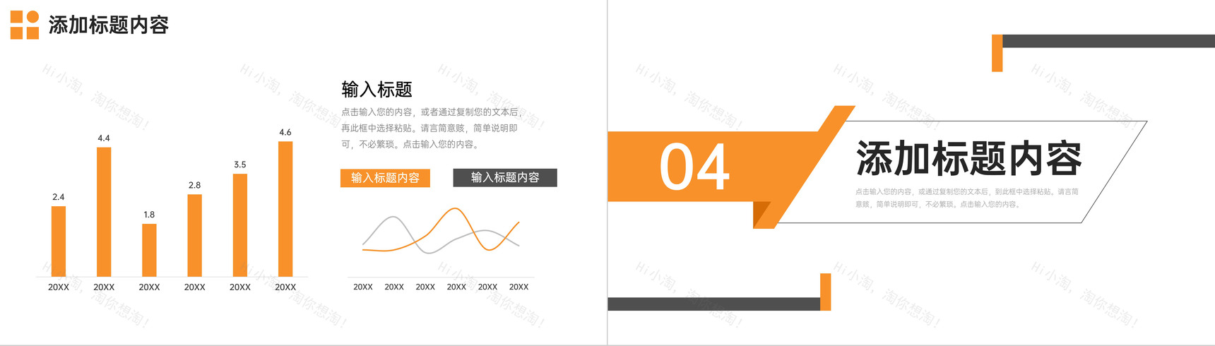 橙色网课学习总结学生在线教育培训PPT模板-8