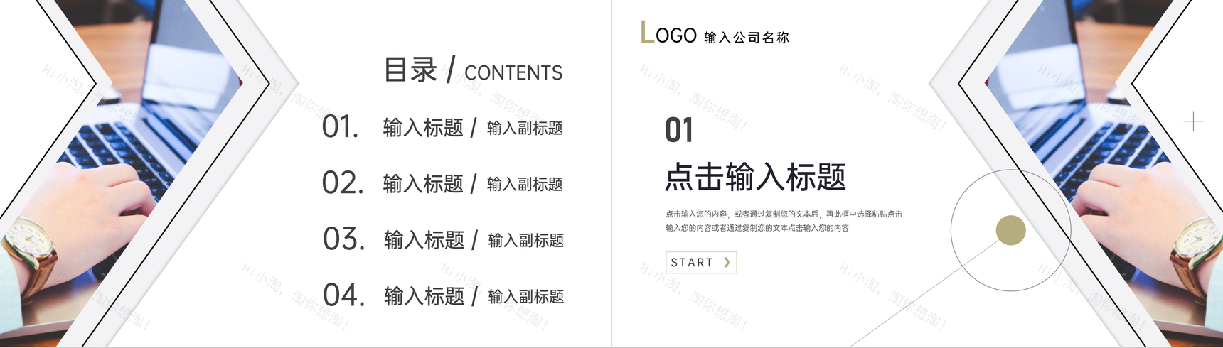 高级风行政管理培训人力资源工作情况PPT模板-2