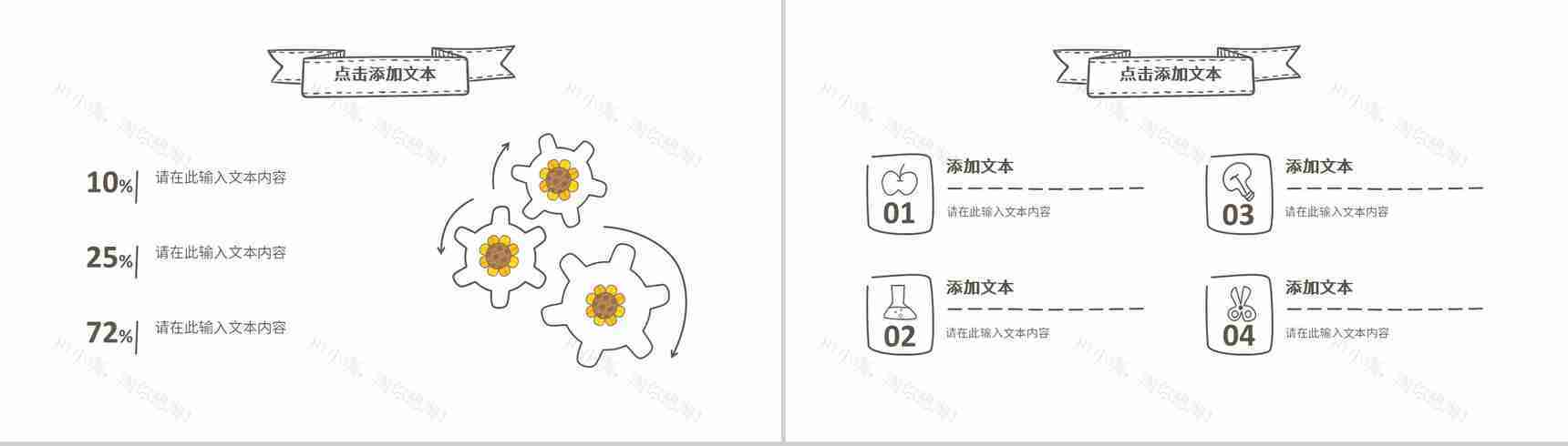 绿色环保公益宣传活动学生主题班会世界地球日爱护环境宣讲方案推广PPT模板-9