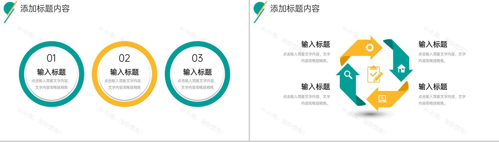 创意撞色班级知识竞赛主题班会活动策划PPT模板-7