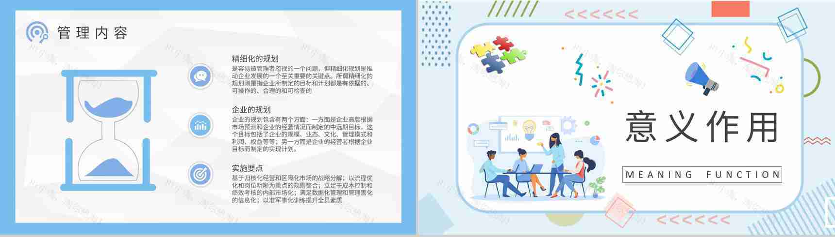 企业财务精细化管理内容培训员工岗位技能知识学习PPT模板-5