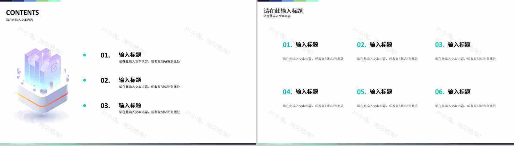 企业部门员工物联网应用技术知识学习网络技术培训PPT模板-2