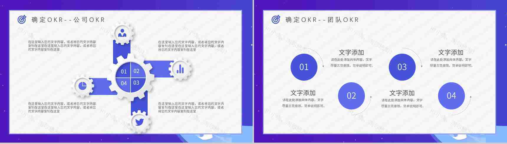 OKR目标管理概念意义工作法心得体会学习总结培训PPT模板-6