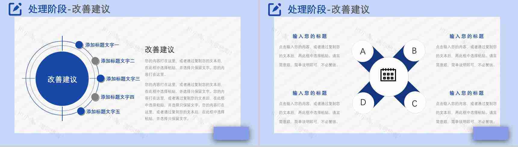 品管圈PDCA循环案例护理汇报计划执行检查纠正工作方法总结PPT模板-20