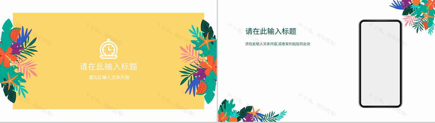 教师公开课总结教师说课班级教学进度汇报演讲学校德育工作情况PPT模板-10