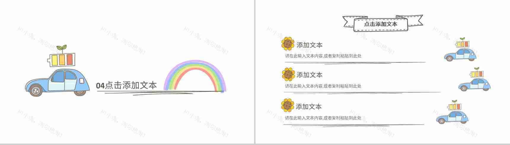 绿色环保公益宣传活动学生主题班会世界地球日爱护环境宣讲方案推广PPT模板-11