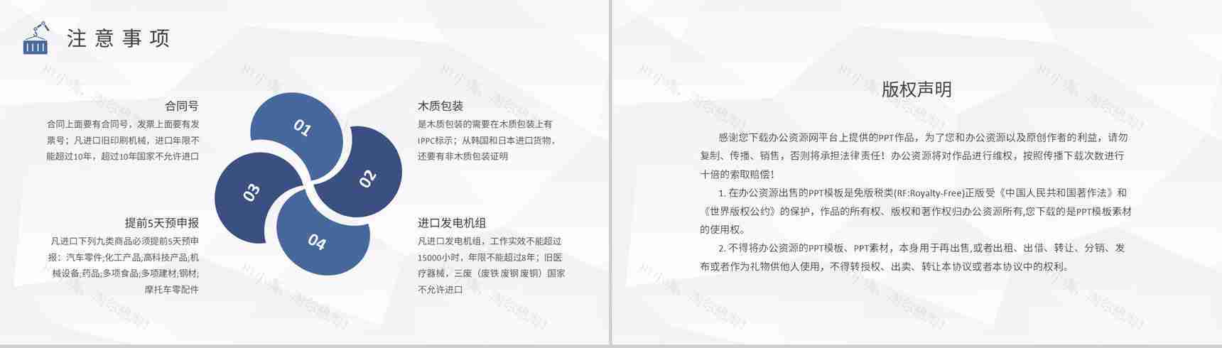 进口报关流程基础知识培训企业外贸业务情况汇报PPT模板-8
