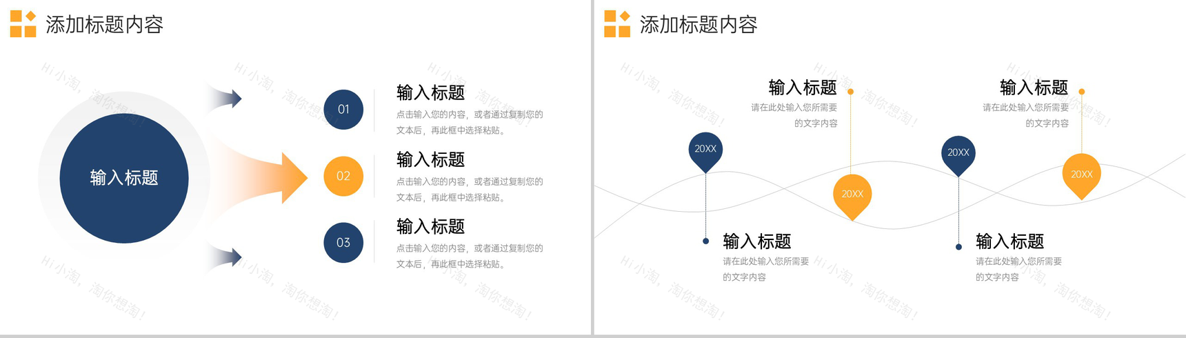 大气沟通能力培训人际交往技巧学习PPT模板-9
