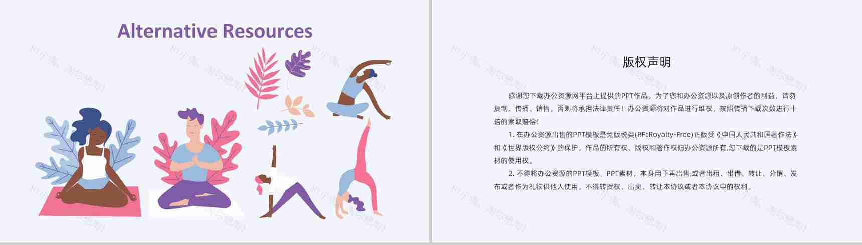 全民健身活动夏季运动瑜伽健身活动方案假期健身减肥计划通用PPT模板-11