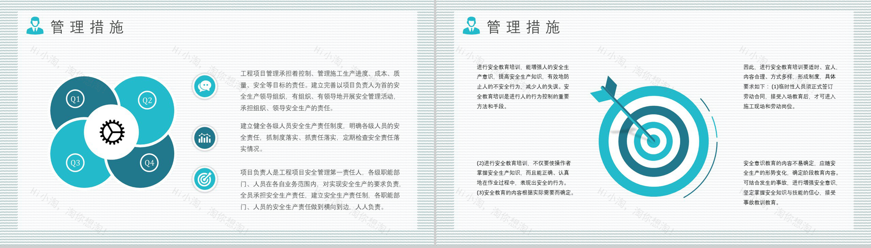 项目安全管理的现状工程安全培训教育工地安全教育现场施工安全管理PPT模板-9