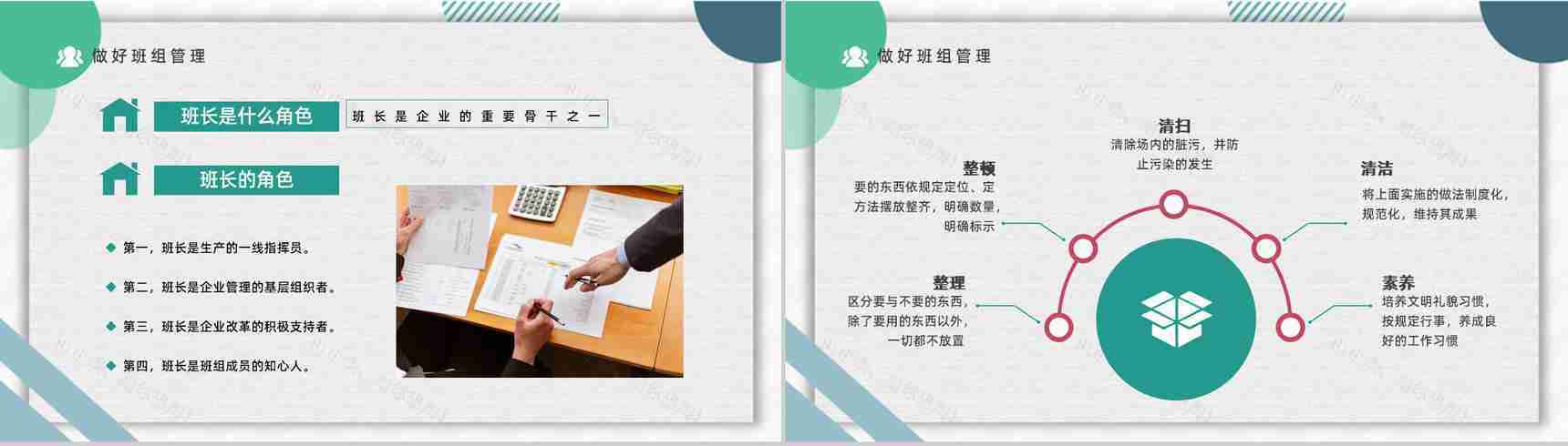 班组长精细化管理制度公司班组人员安全管理案例分析PPT模板-8