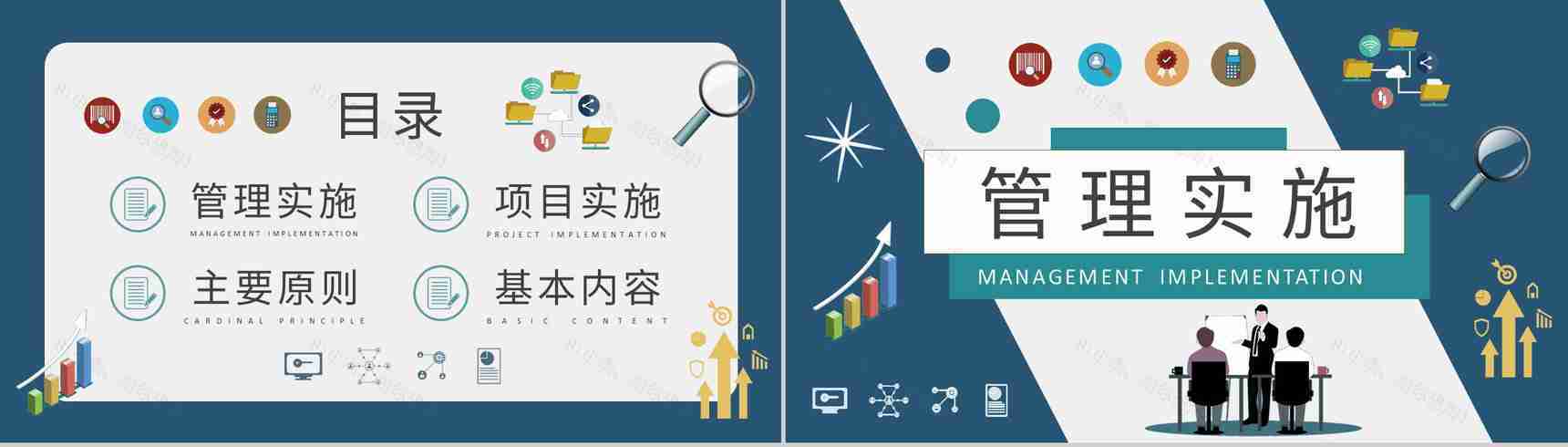 六西格玛基础知识学习单位全面质量管理流程介绍PPT模板-2