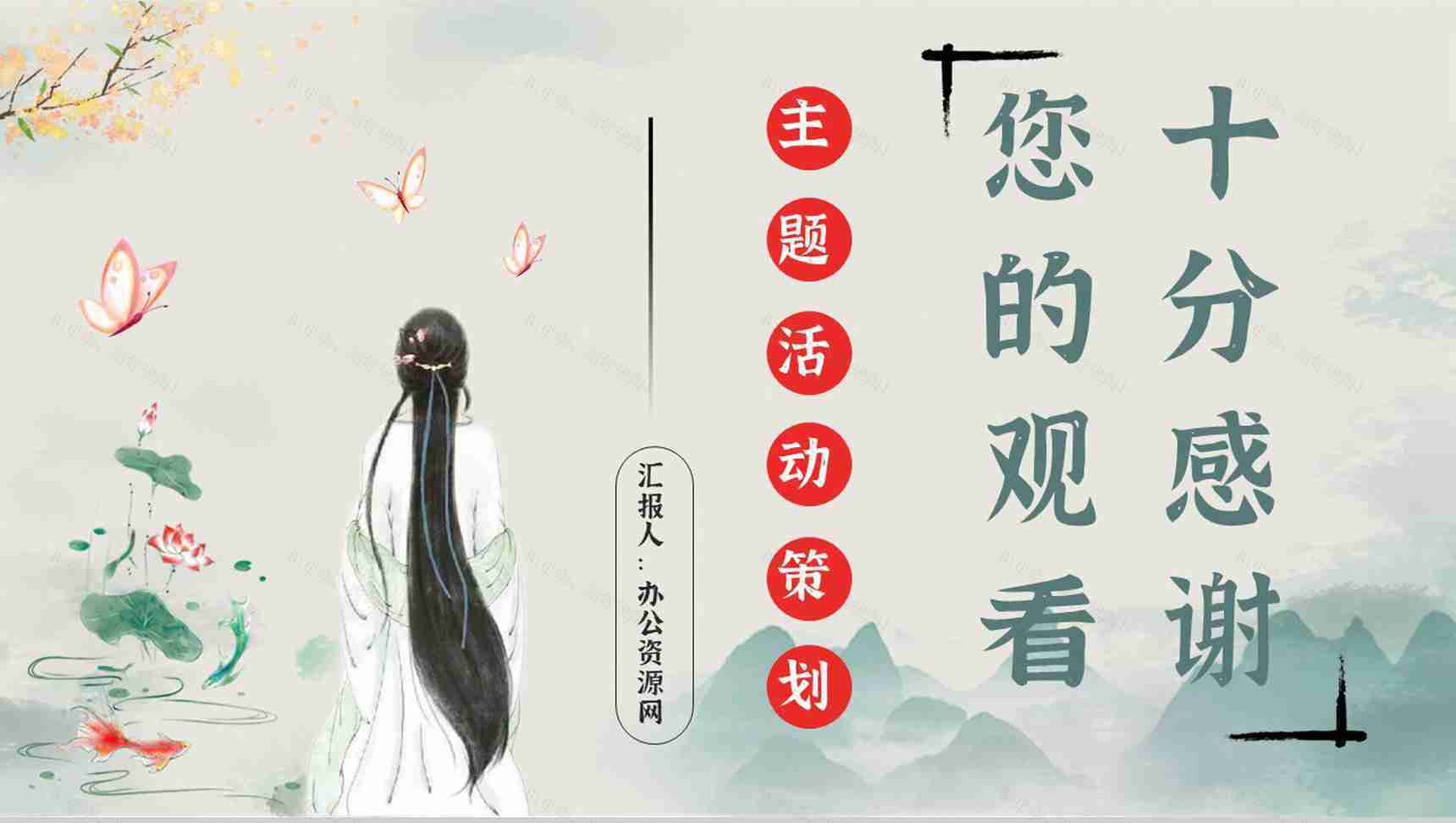 中国传统服饰汉服文化宣传活动主题讲座古典文化知识培训PPT模板-11