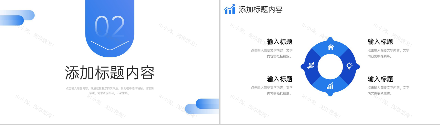 蓝色渐变网络营销案例分析产品宣传介绍PPT模板-5