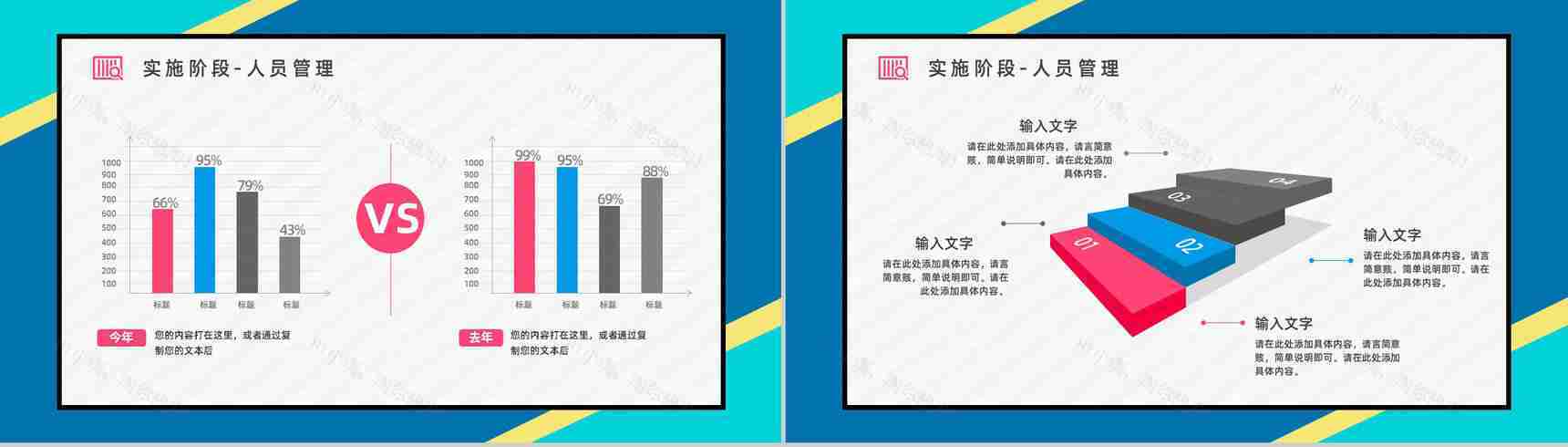 企业职员质量管理PDCA循环的四个阶段知识培训宣传讲座通用PPT模板-11