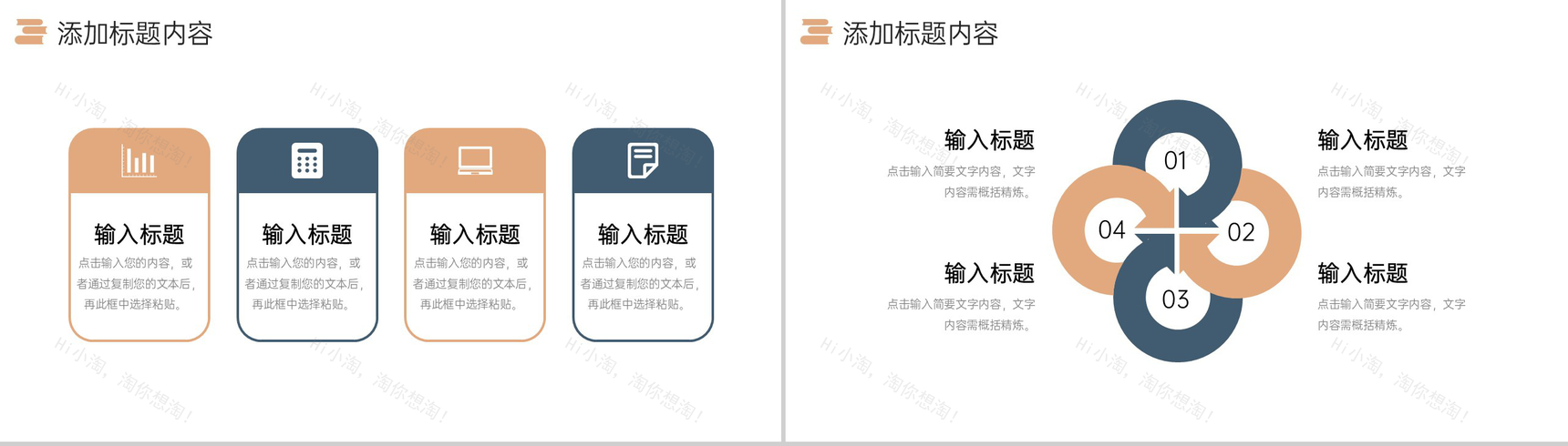 简洁高中家长会班主任教学工作总结PPT模板-3
