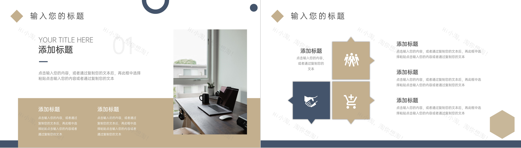企业人际关系培训沟通技巧PPT模板-6