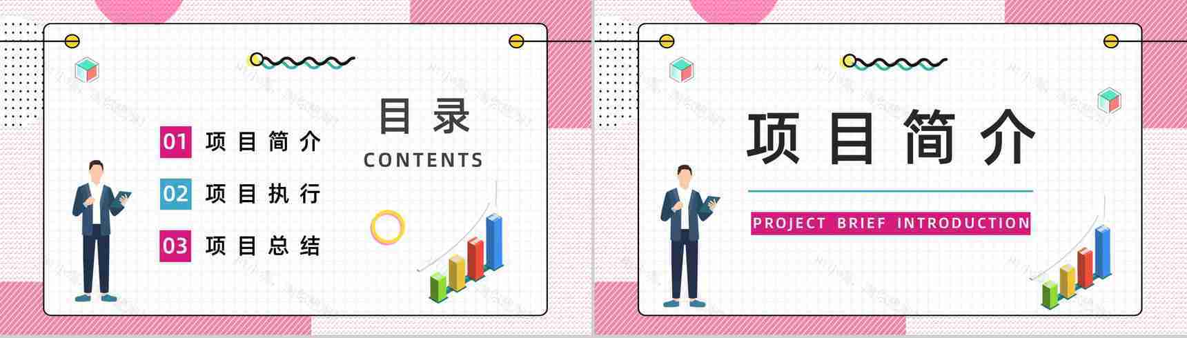 工作方法培训质量管理PDCA的四个循环案例分析计划执行PPT模板-2