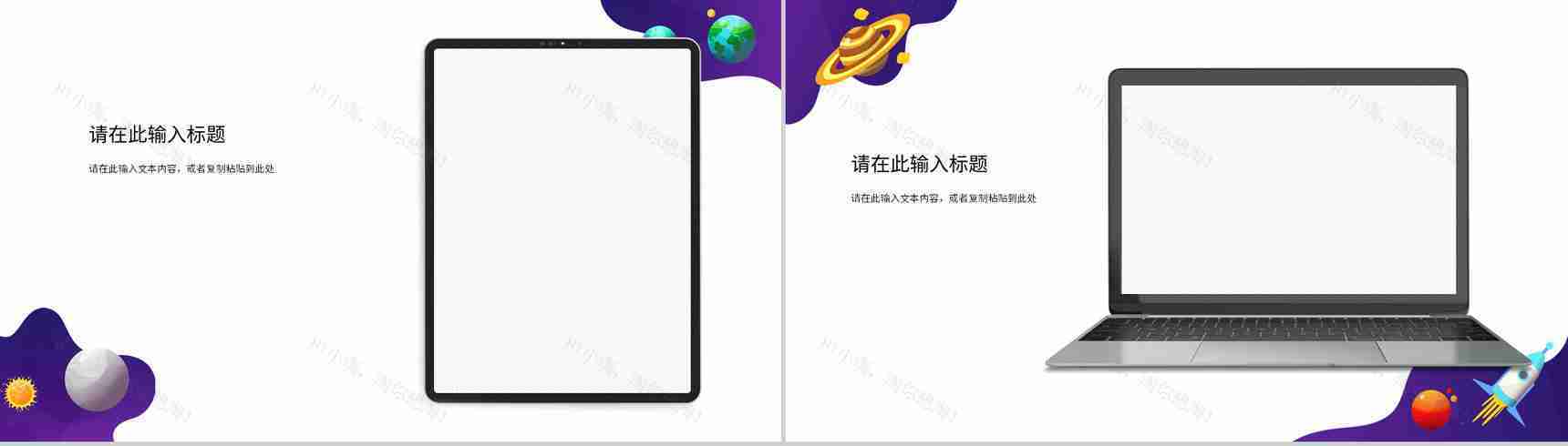 中国航天科技的知识内容中国航天发展史中国空间站知识宣传讲座PPT模板-11