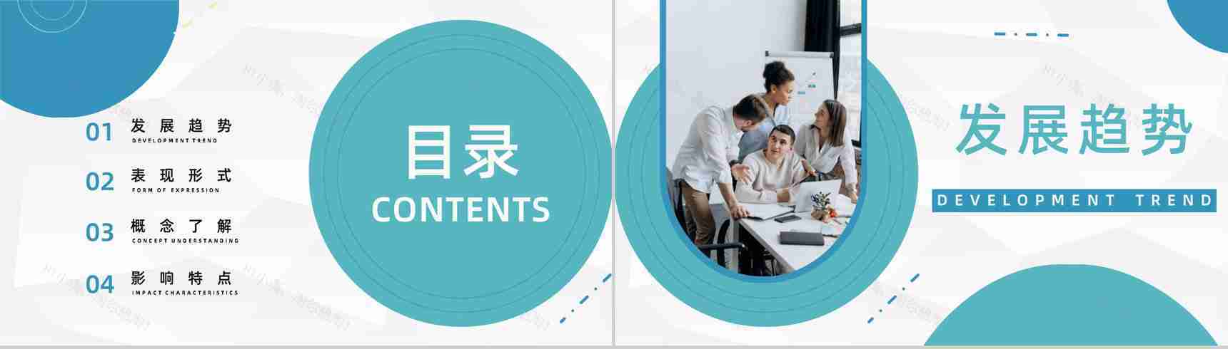 微信自媒体运营技巧学习自媒体管理方案公司商业计划书PPT模板-2
