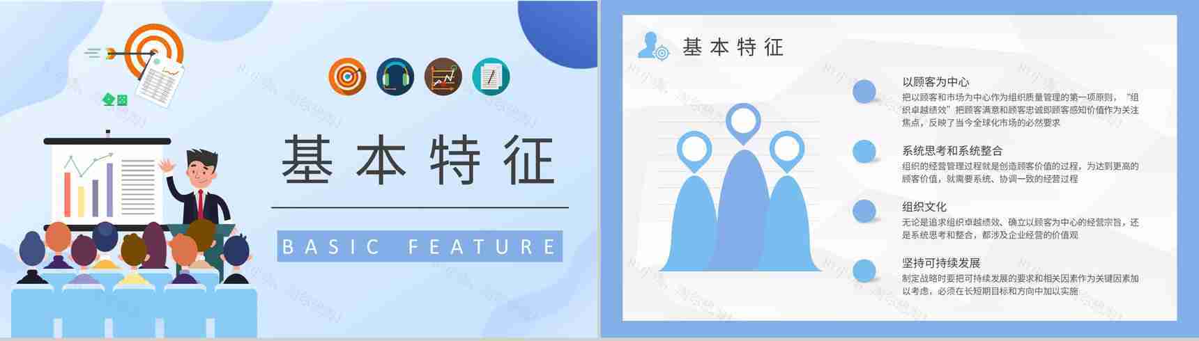 卓越绩效模式基础知识培训企业流程再造计划方案PPT模板-4