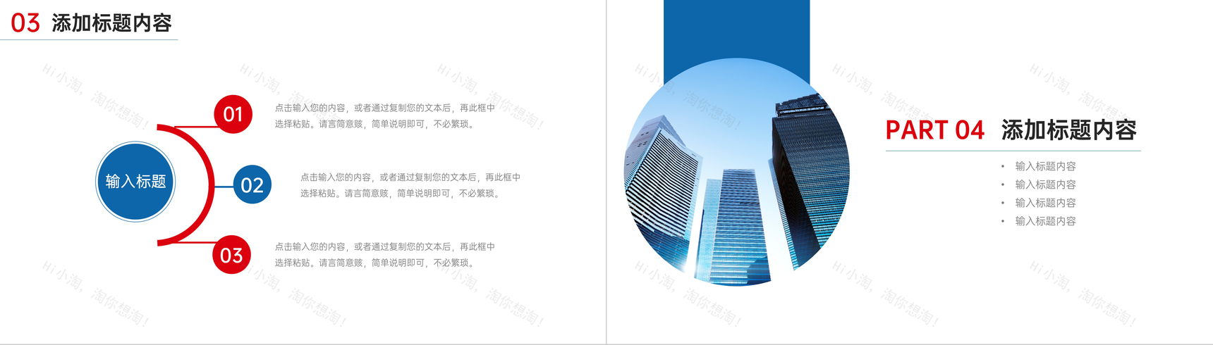 大气领导力培训企业中高层管理指导PPT模板-8