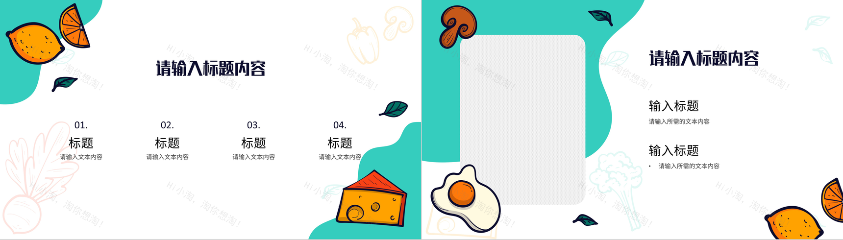 饮食健康教育主题班会食品安全知识普及宣传活动PPT模板-5