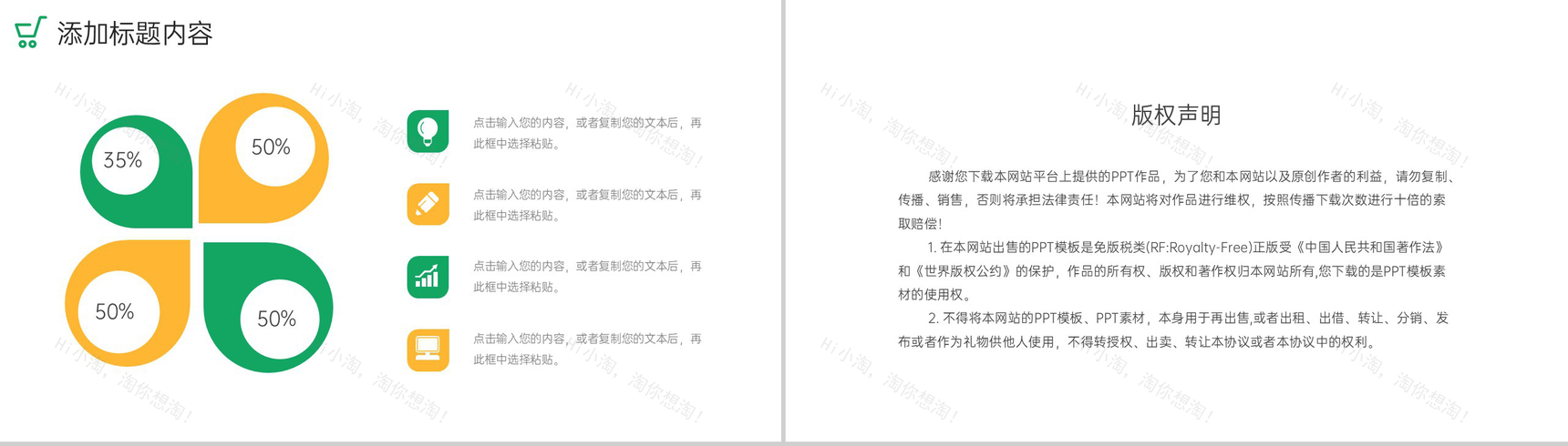 扁平风采购技能培训员工入职工作学习PPT模板-10