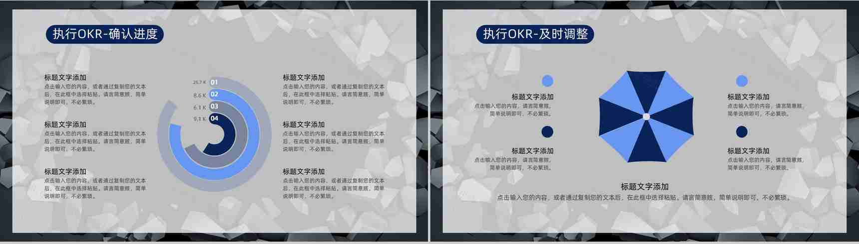 OKR目标管理实现的发展企业员工培训炫酷动态PPT模板-10