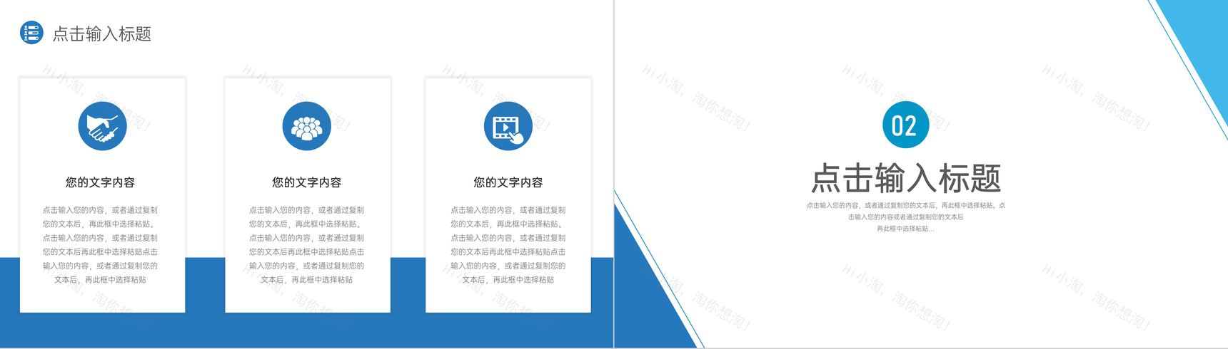 商务风企业高层领导管理制度培训PPT模板-4