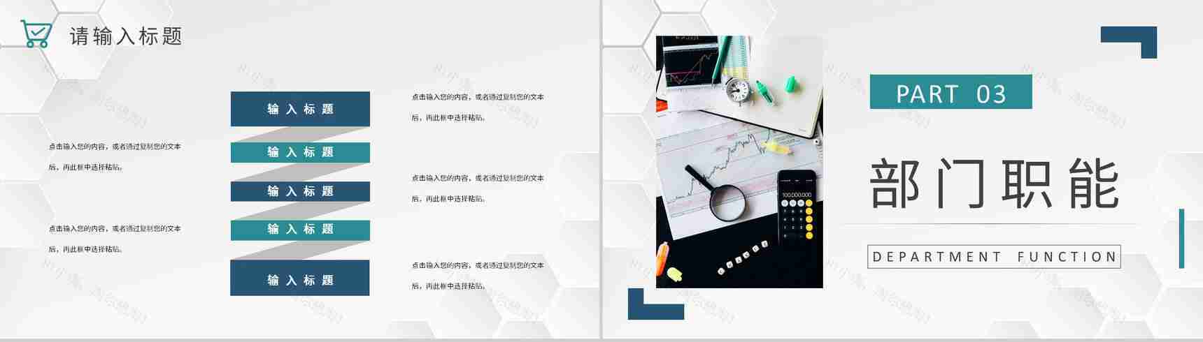 单位采购需求情况汇报部门员工采购知识培训心得PPT模板-6