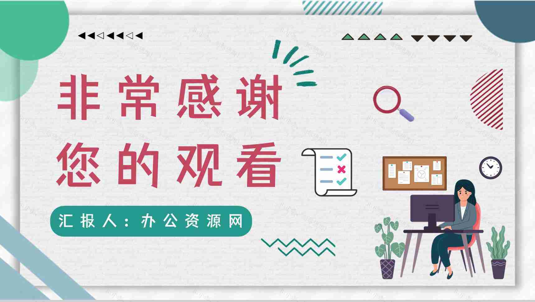 MBTI人格测试INTP职业性格职业领域建议企业员工技能培训通用PPT模板-22