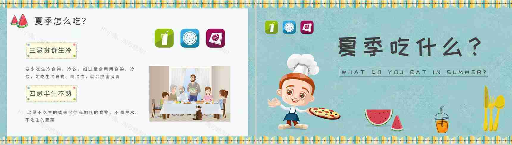 夏季健康饮食指南居民日常饮食安全知识培训PPT模板-5