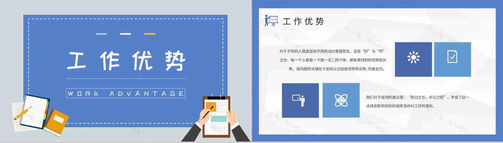 企业员工职业性格判断MBTI性格分析ISTP型人格知识总结PPT模板-8