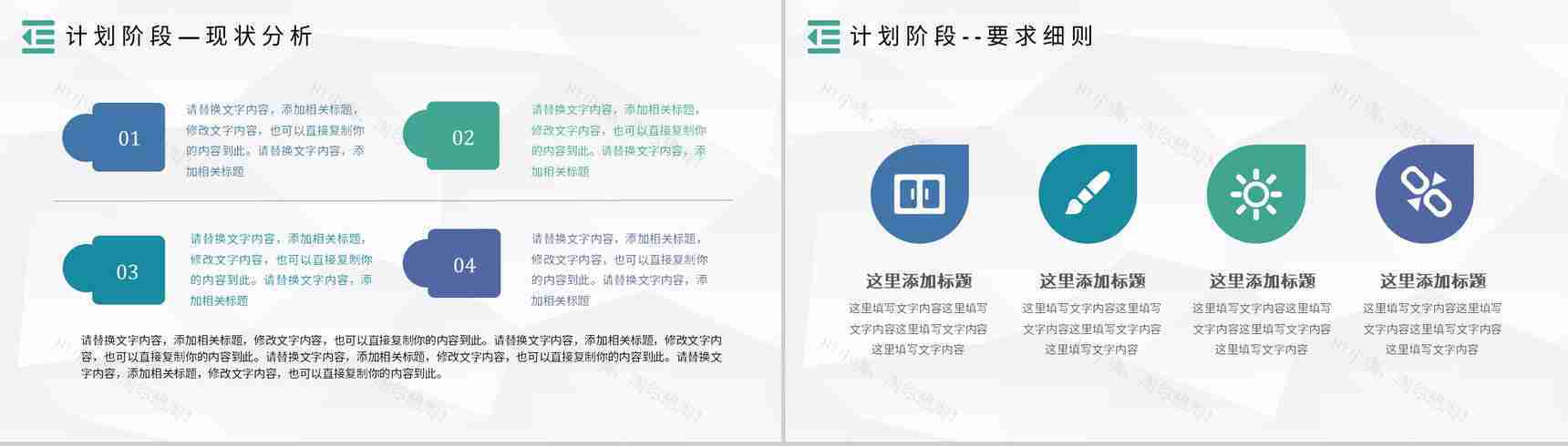 PDCA案例分析模型企业管理管理循环的四个阶段PPT模板-5