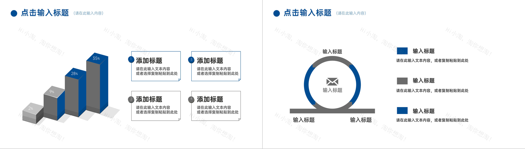 教师教学说课方法总结学校班级公开课教育培训PPT模板-9