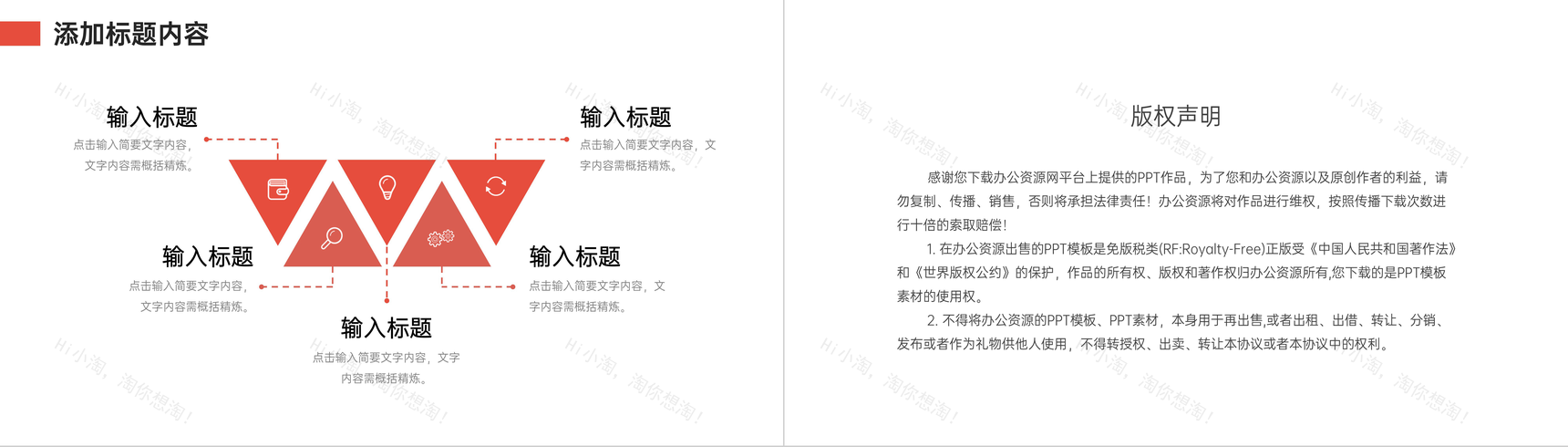 简约情绪管理培训员工心理压力调节PPT模板-10