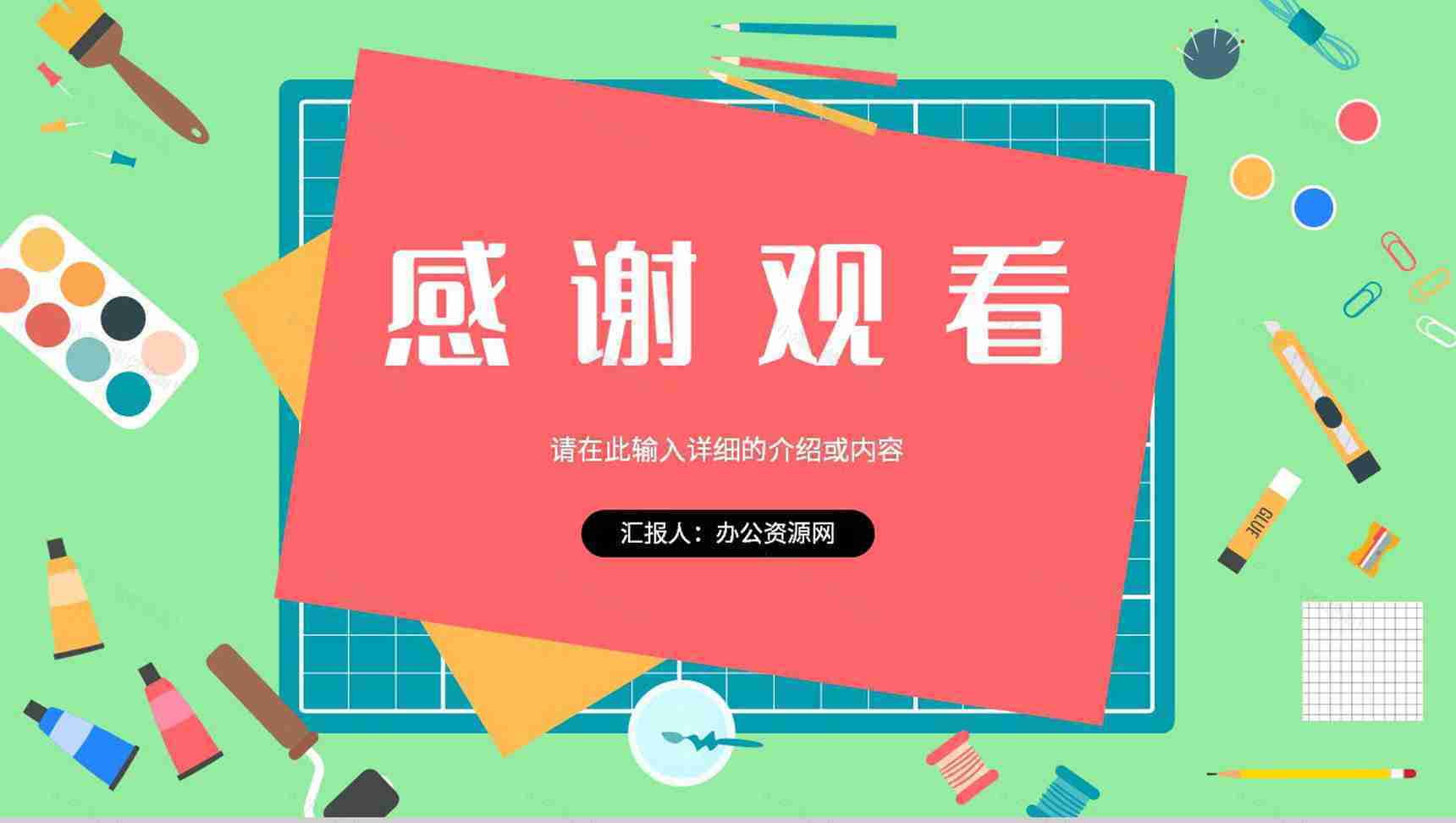 教师说课教师教学进度汇报演讲学校德育工作情况总结PPT模板-13