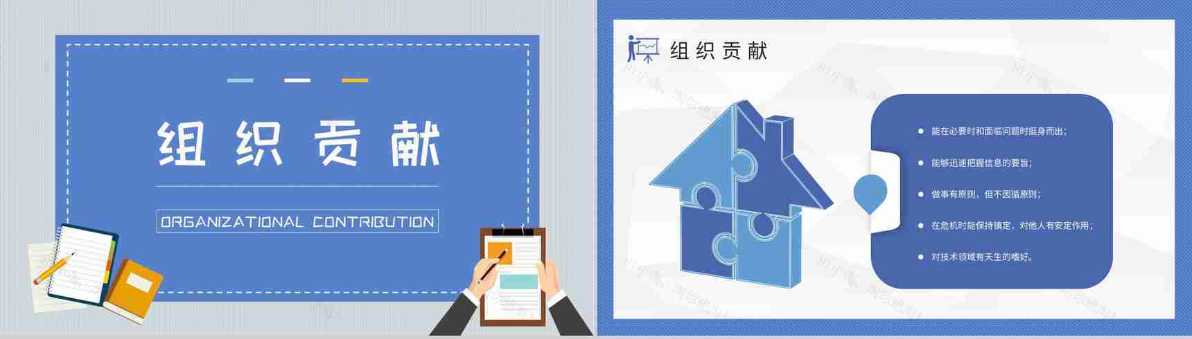 企业员工职业性格判断MBTI性格分析ISTP型人格知识总结PPT模板-15