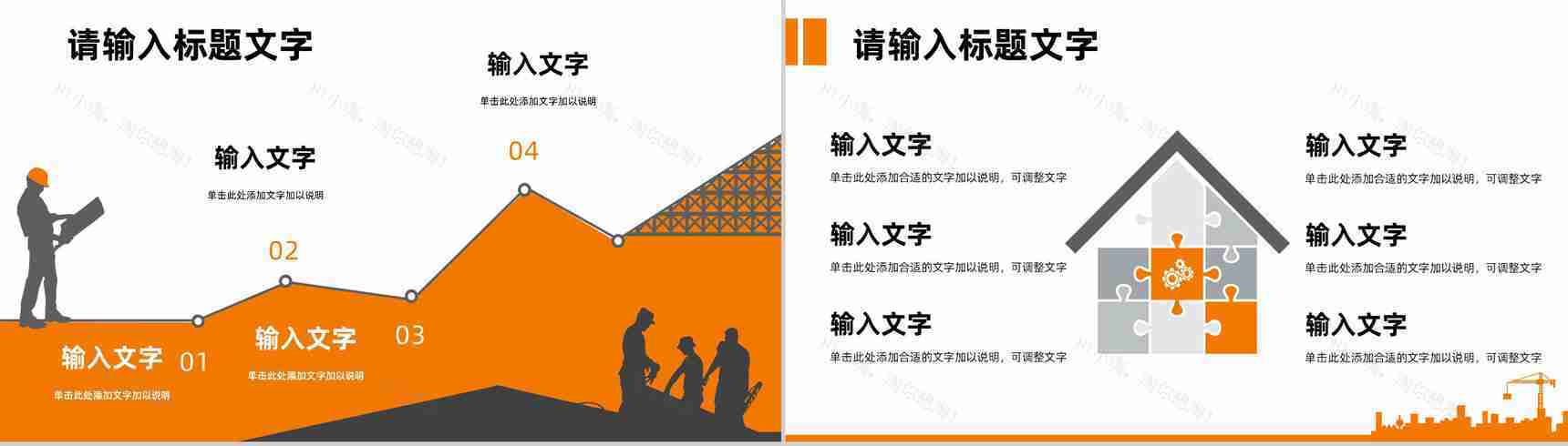 建筑施工安全生产知识培训企业施工项目进度情况汇报企业安全生产讲座PPT模板-10