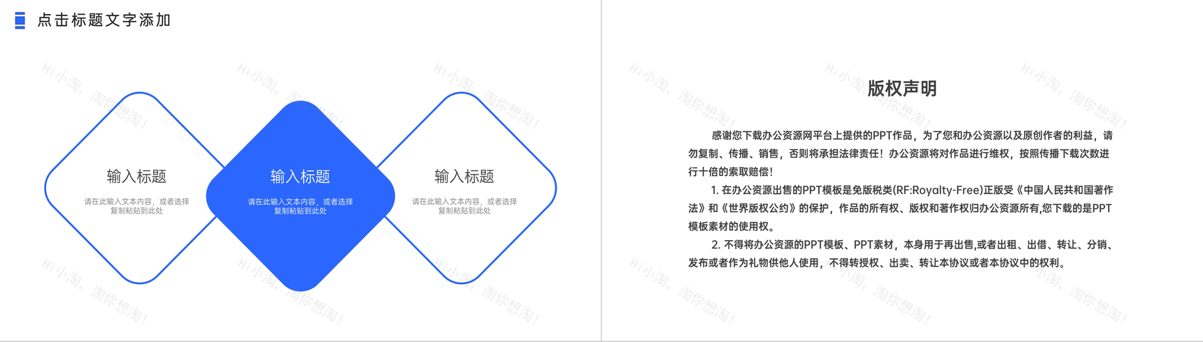 高端人力资源行政管理培训员工入职知识讲解PPT模板-10