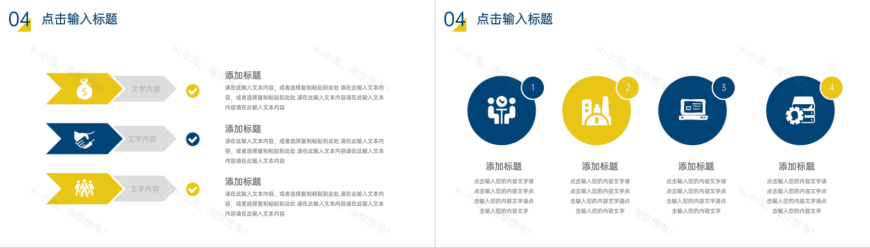 校园知识演讲竞赛活动方案策划PPT模板-9