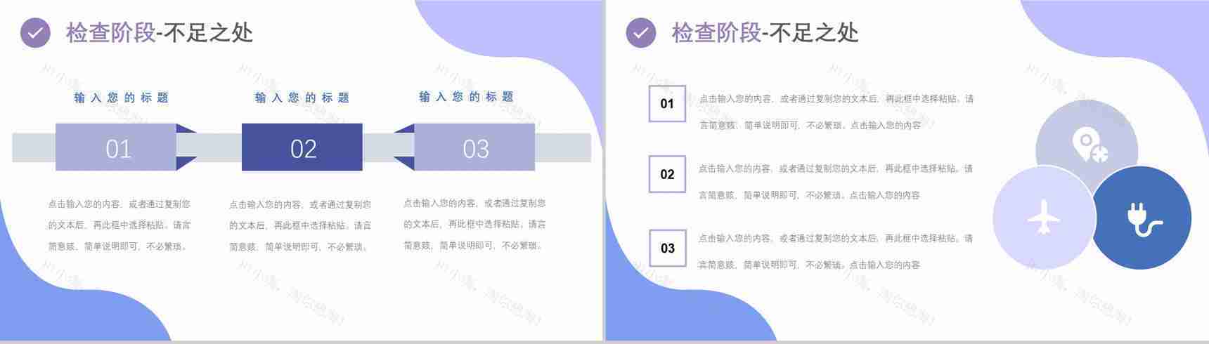 PDCA循环分析案例工作方法完整框架项目分析工作总结PPT模板-17