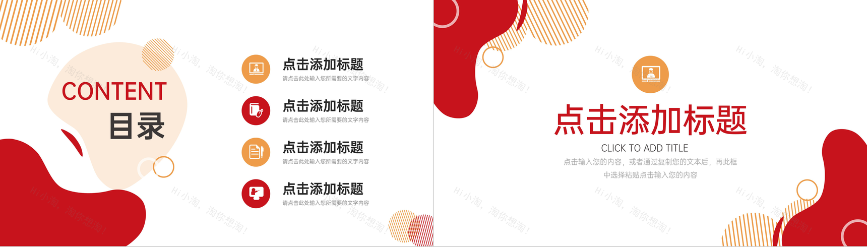 几何创意网课学习在线教育培训学生PPT模板-2