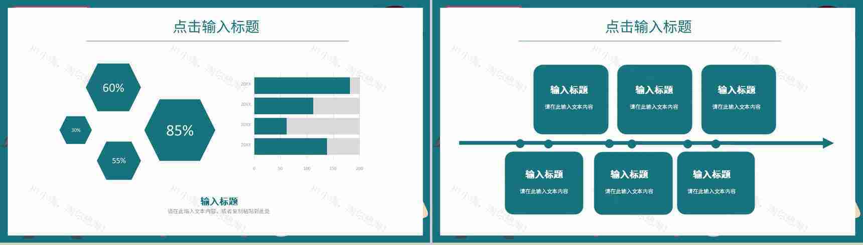 学校我的暑假生活分享总结相册暑假作业小学生主题班会夏令营活动PPT模板-11