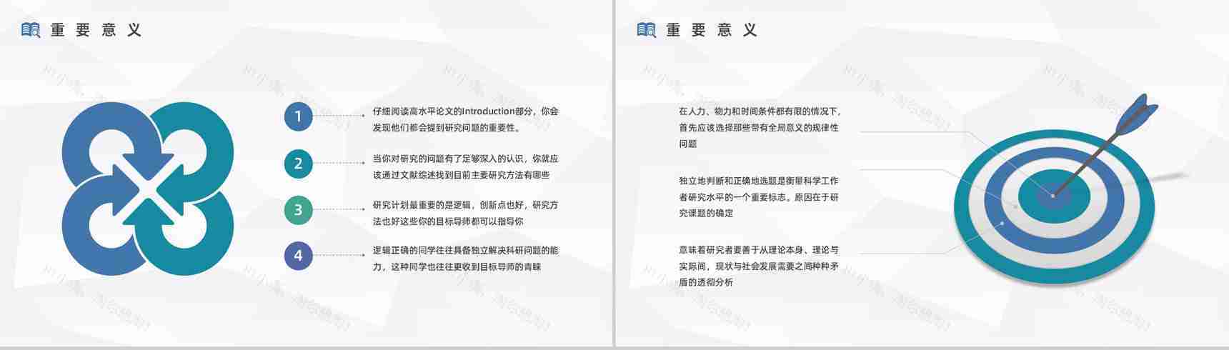 大学生培训计划论文课题研究项目数据分析学术讨论总结汇报PPT模板-9